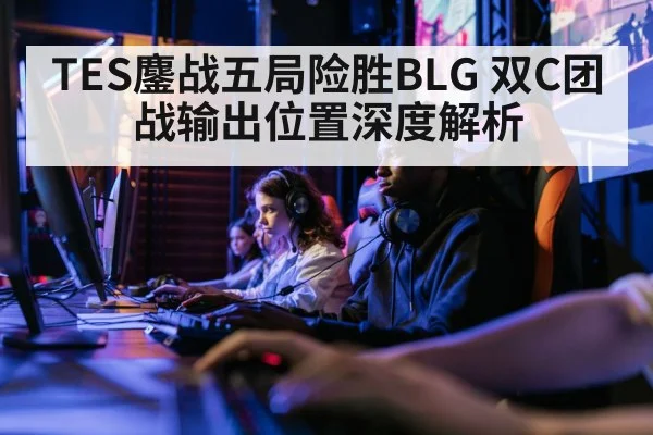 esports team battle
